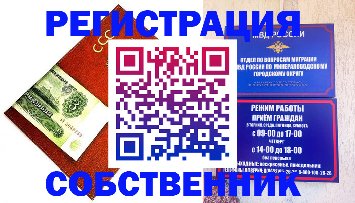 прописка для кредита в Краснозаводске